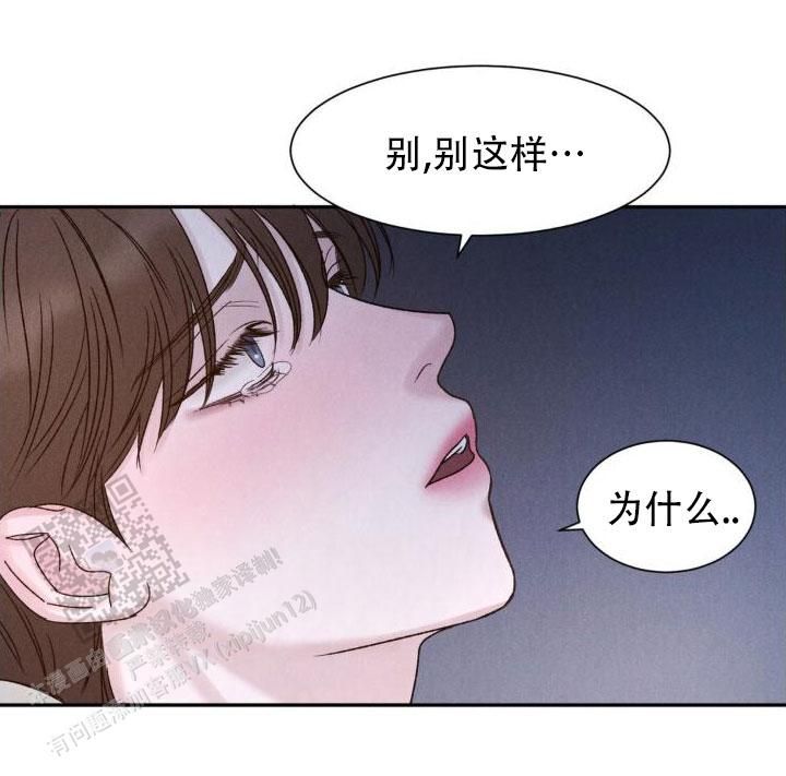 主的恩惠漫画下拉式未删减漫画,第12话4图