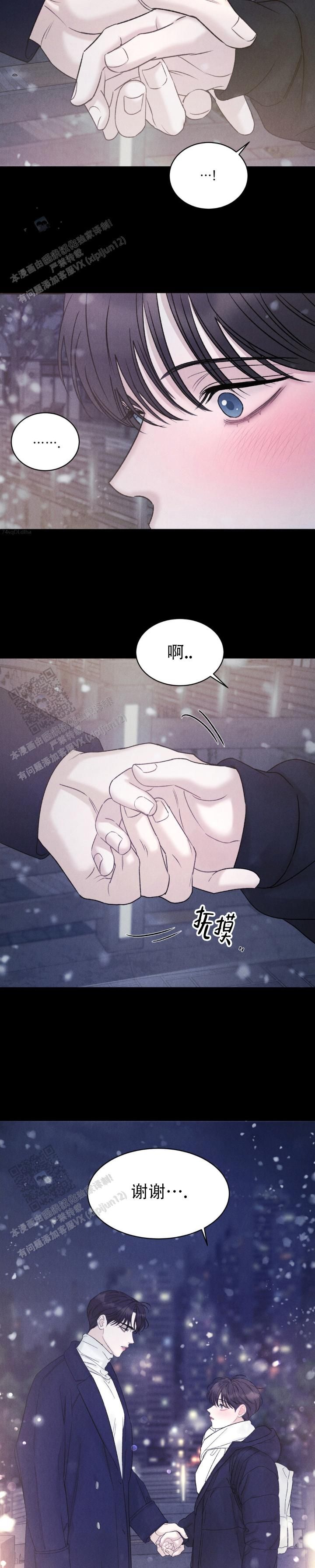 主的恩典丰丰满满歌谱歌词漫画,第21话1图