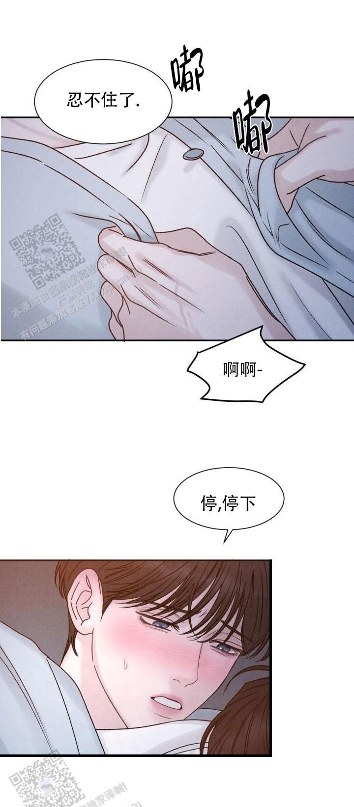 主的恩惠漫画下拉式未删减漫画,第12话1图