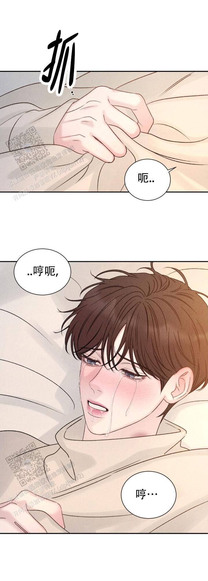 主的眷顾和赐福漫画,第17话2图