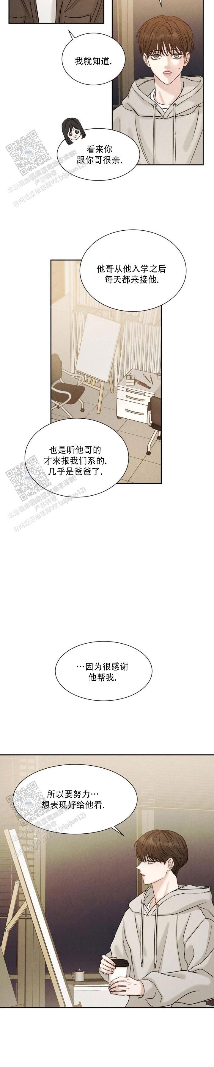 主的恩典丰丰满满舞蹈漫画,第4话2图