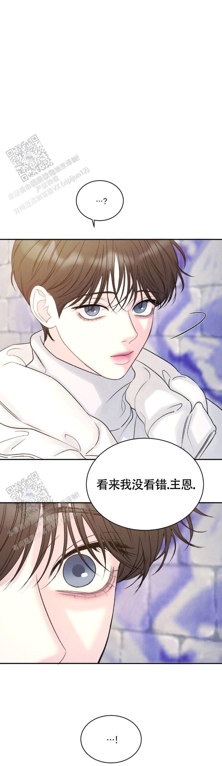 主给我们特殊的恩典漫画,第24话5图