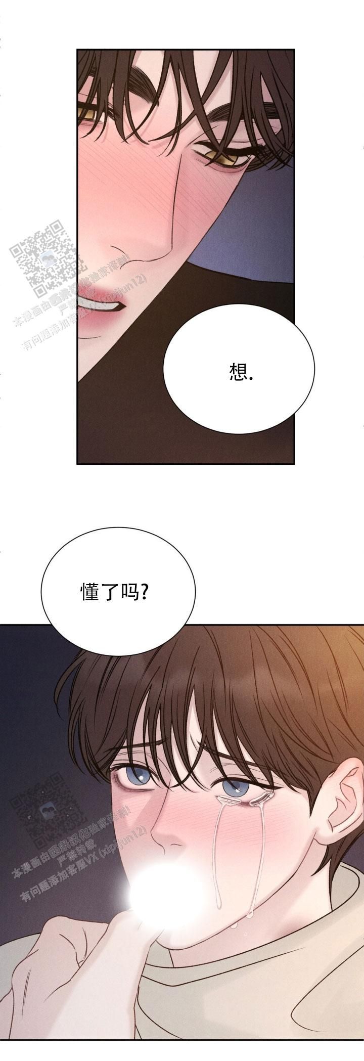 主的眷顾和赐福漫画,第17话4图