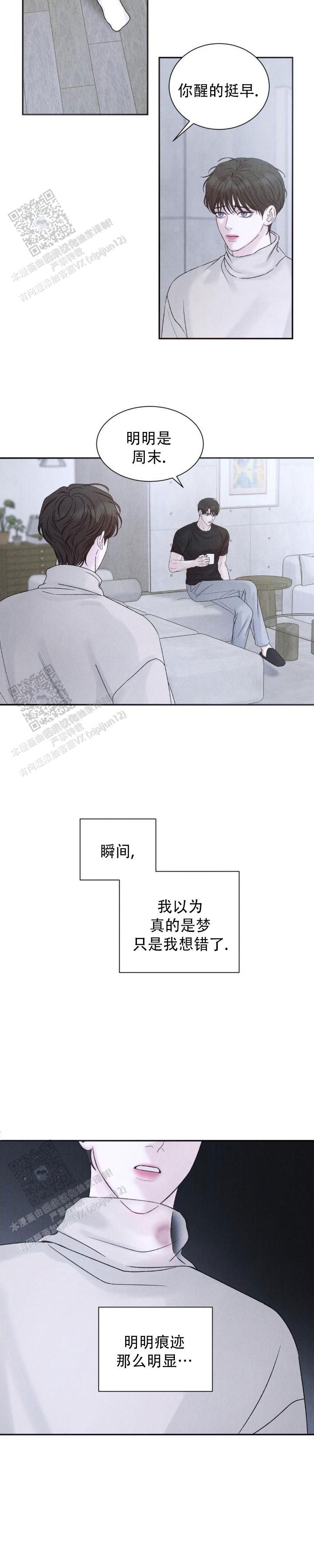 主的恩惠是什么意思漫画,第13话3图