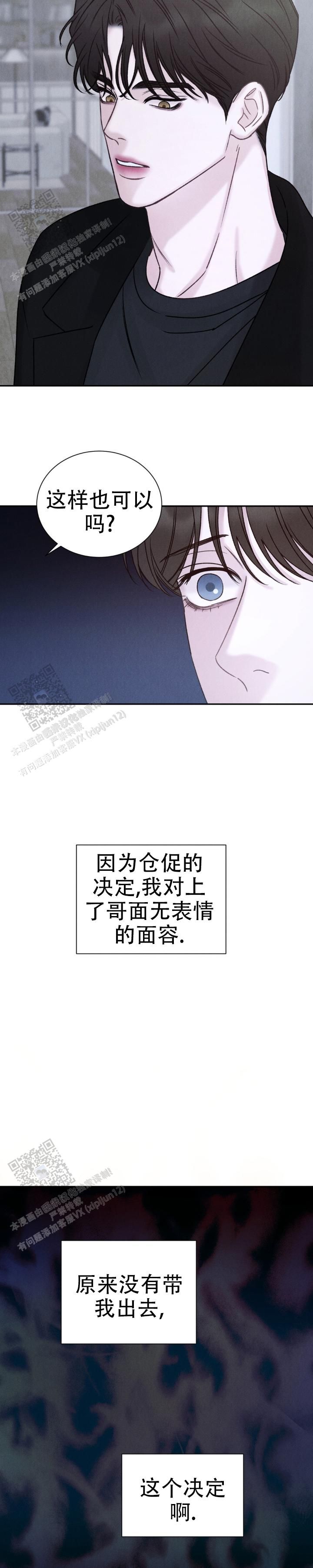 主给我们的恩典都有哪些漫画,第20话4图