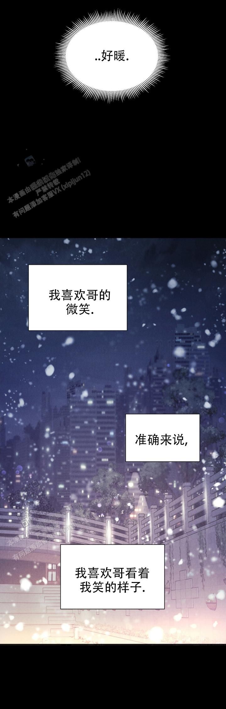 主的恩典丰丰满满歌谱歌词漫画,第21话5图