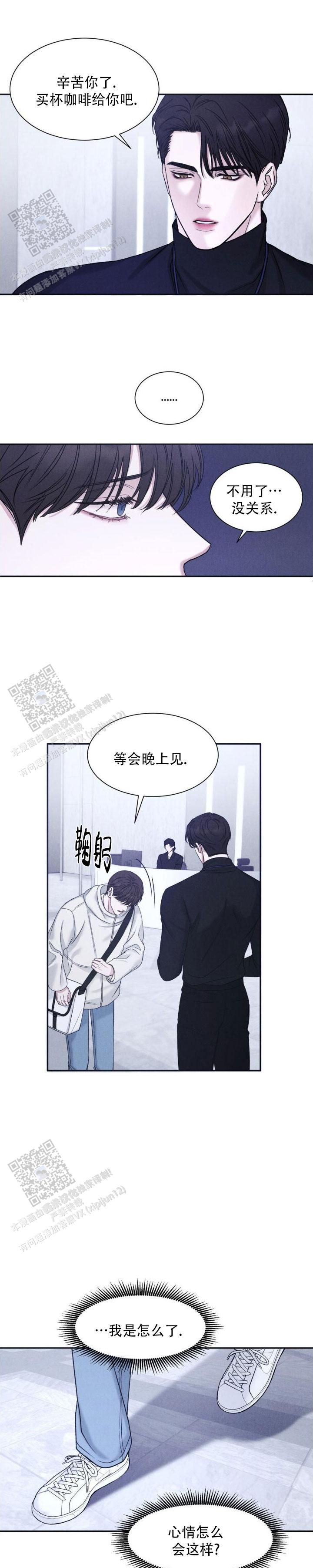 主的恩惠漫画下拉式未删减漫画,第7话3图