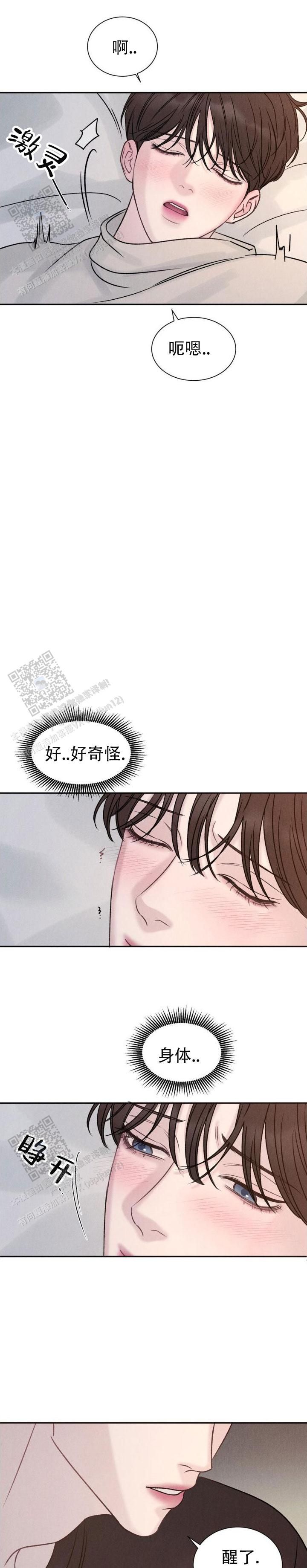 主给我们特殊的恩典漫画,第16话5图