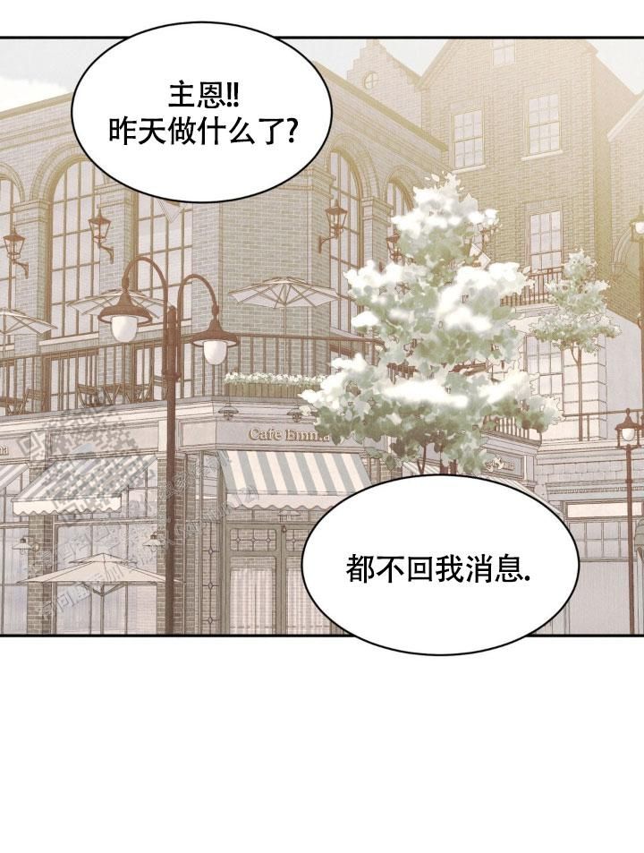 主的怜悯漫画,第23话3图