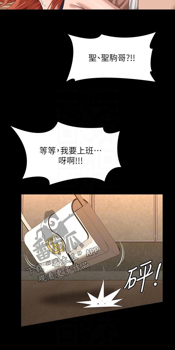 万能履历表漫画,第60话3图