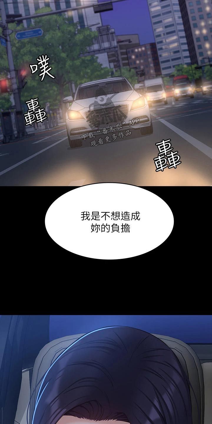 万能履历表漫画,第31话3图