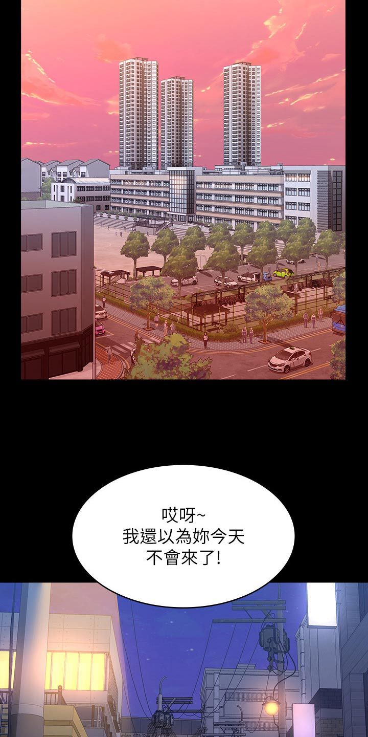 万能履历表漫画,第62话5图