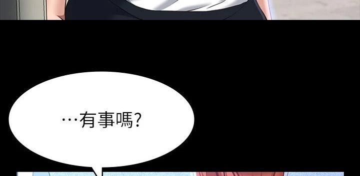 万能履历表漫画,第46话3图