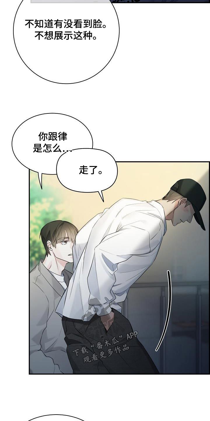 极度抗拒漫画免费下拉式漫画,第76话1图