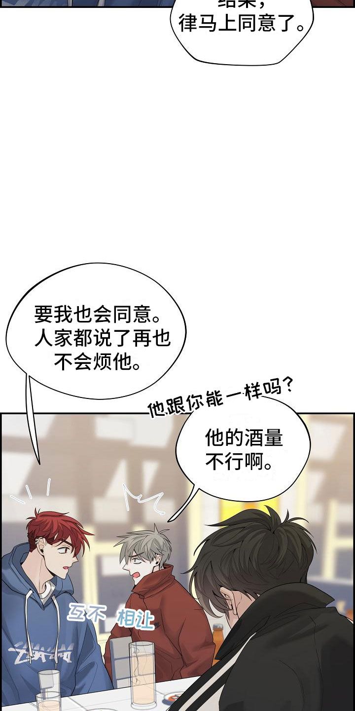 极度抗拒漫画,第16话2图