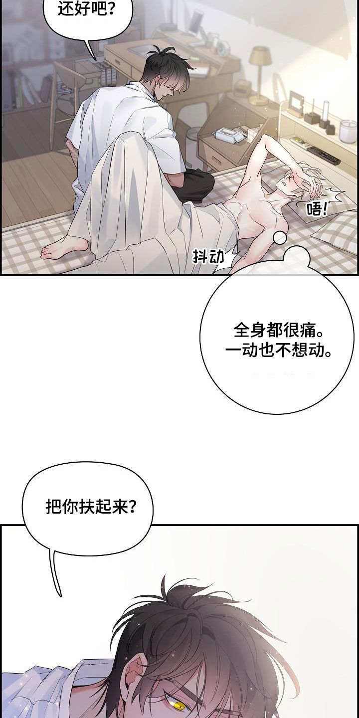 极度抗拒相亲漫画,第72话2图