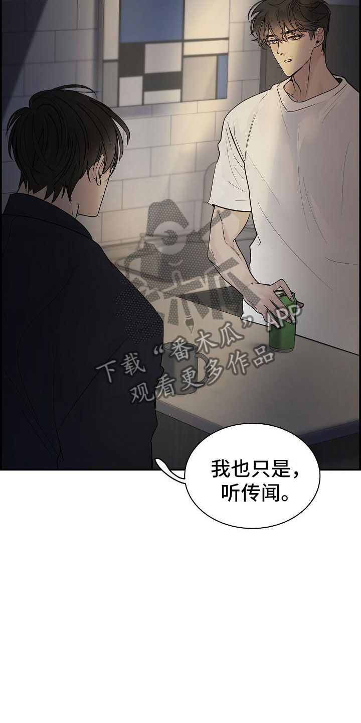 极度抗拒的意思漫画,第11话3图