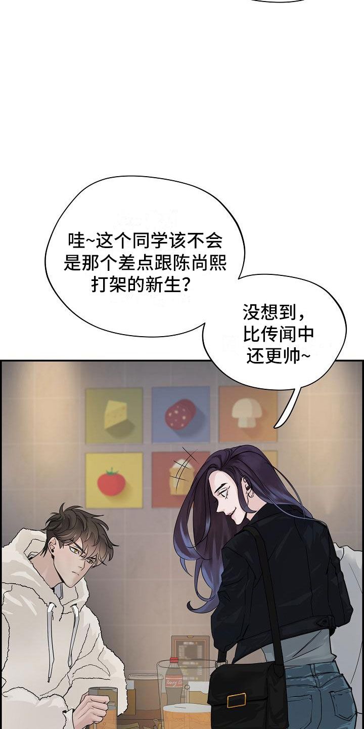 极度抗拒爱情漫画,第10话2图