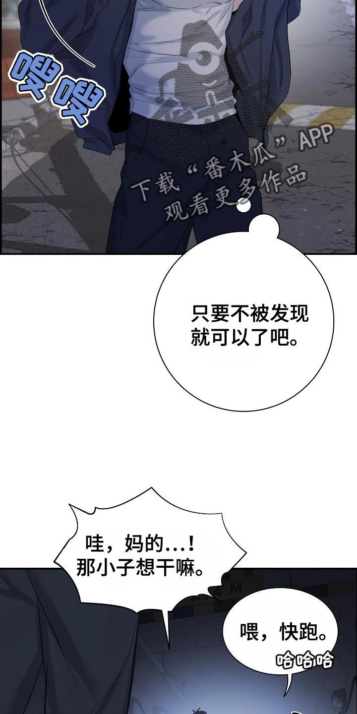 极度抗拒见面漫画,第87话1图