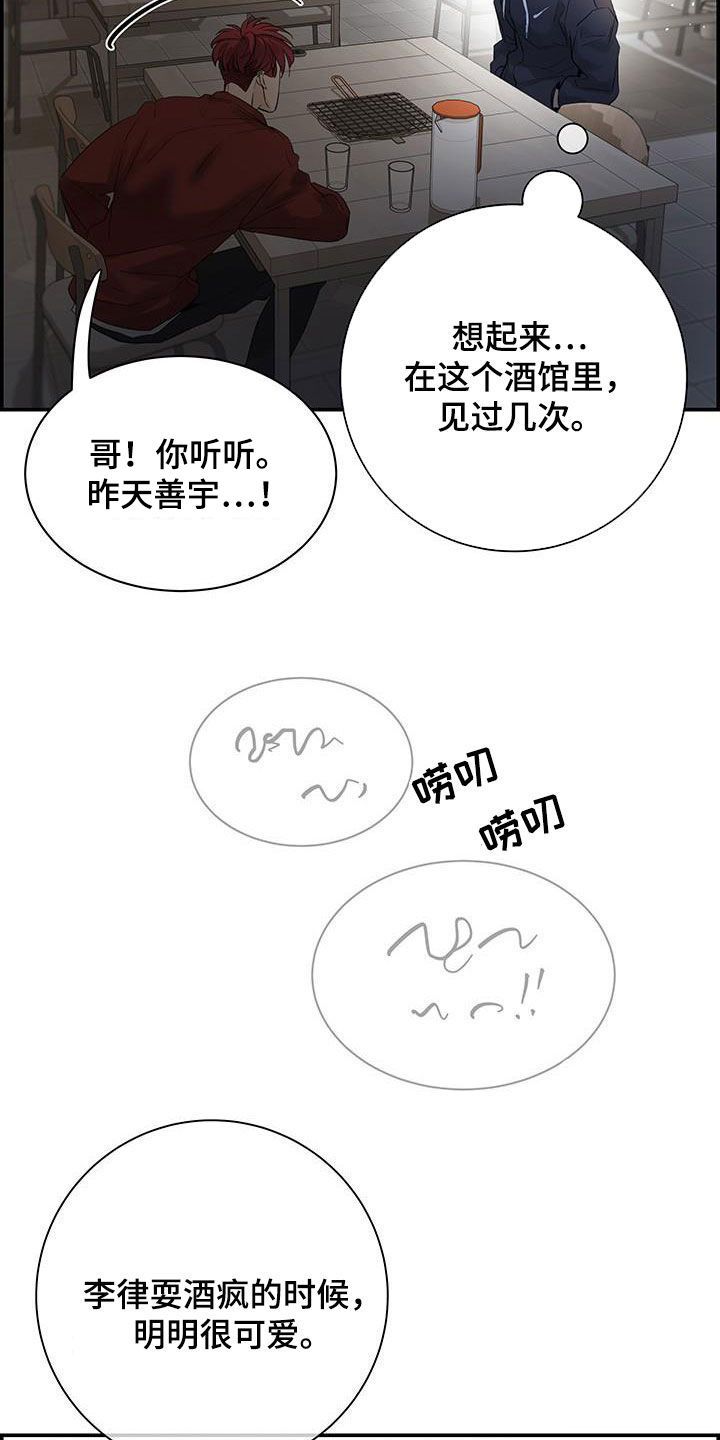 极度抗拒漫画,第55话4图