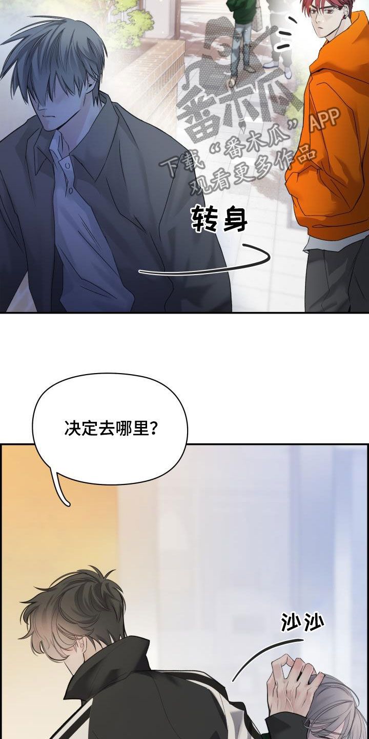 极度抗拒恋爱漫画,第35话4图