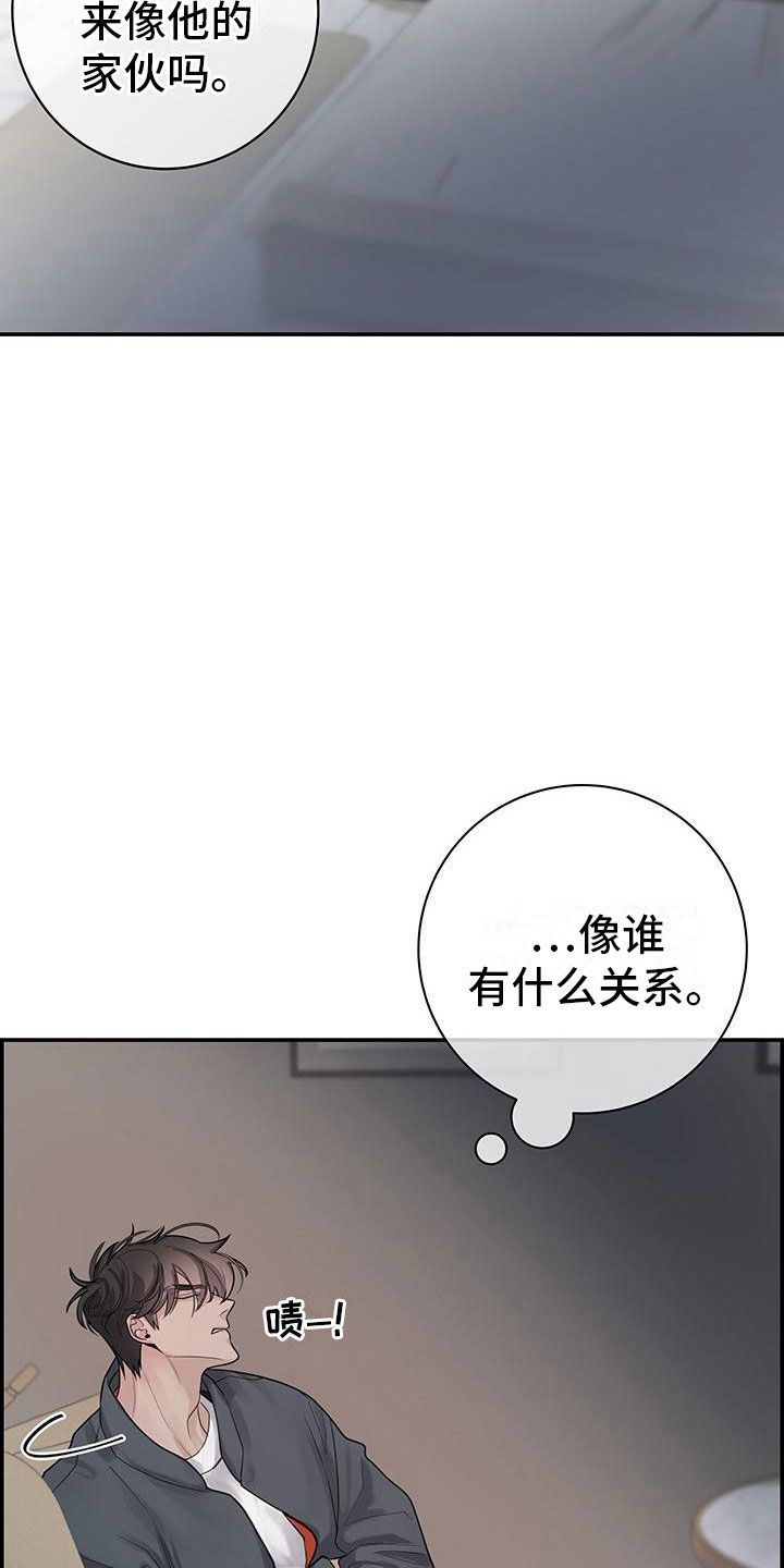 极度抗拒学习漫画,第22话5图