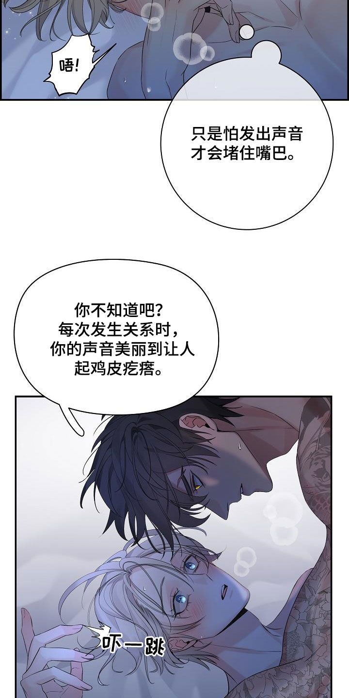 极度抗拒老公漫画,第71话3图