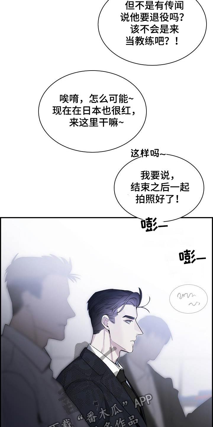 极度抗拒感情漫画,第73话1图