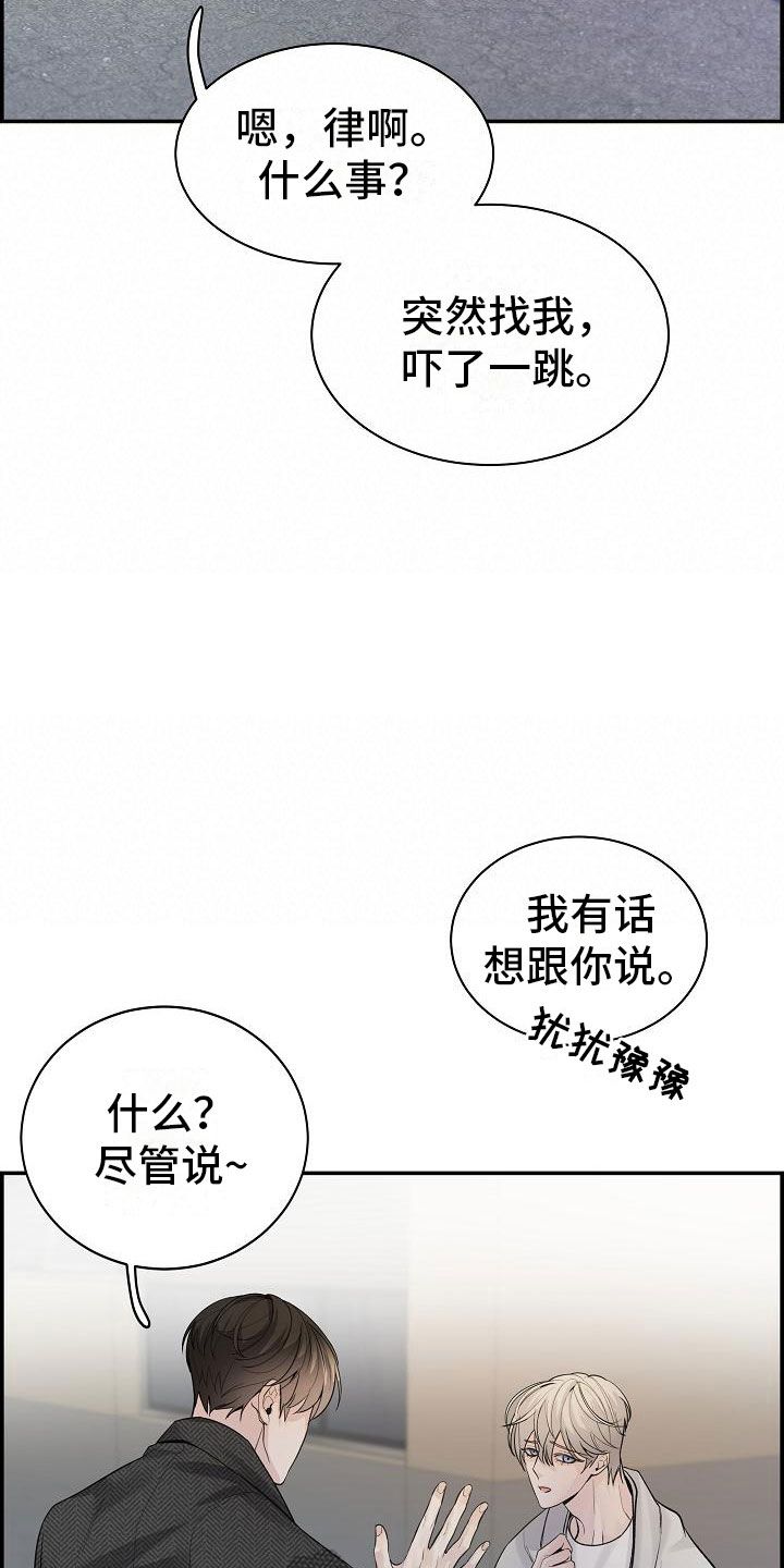 极度抗拒形式主义漫画,第18话2图