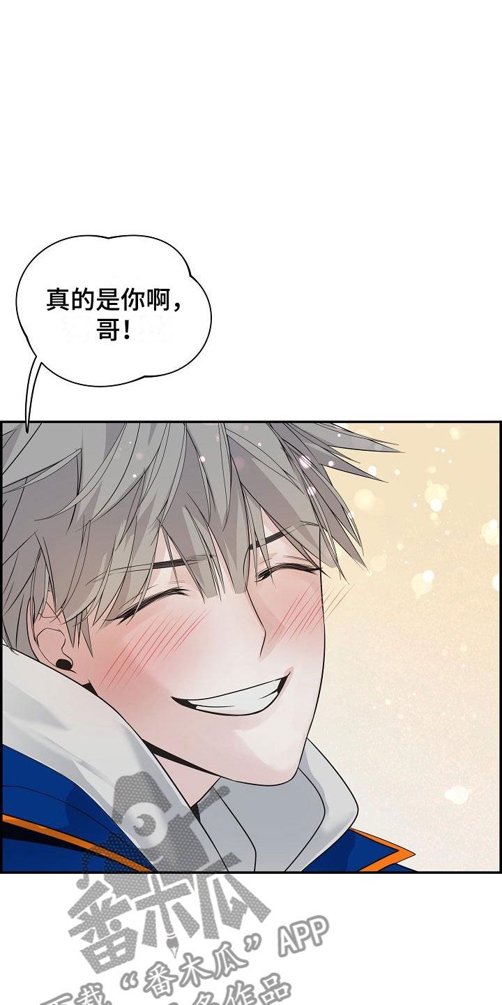 极度抗拒发质怎么拉直漫画,第7话2图