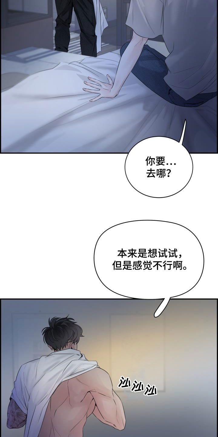 极度抗拒漫画,第25话1图