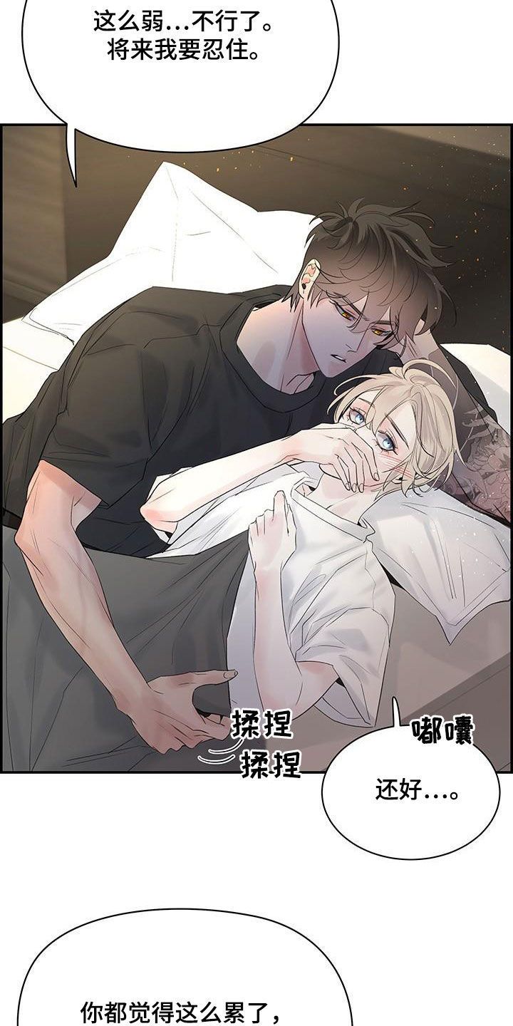 极度抗拒韩漫漫画,第55话2图