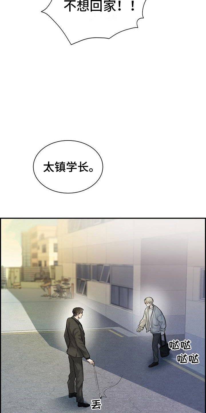 极度抗拒老公漫画,第18话1图