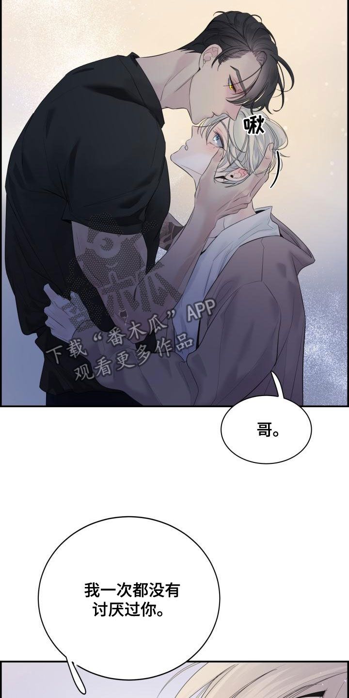 极度抗拒自己的生活漫画,第43话2图