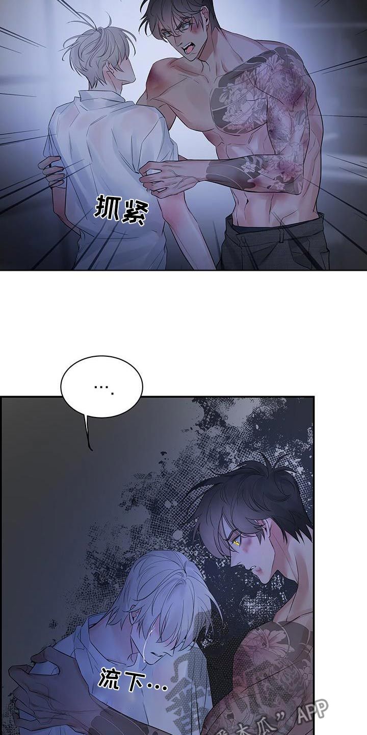 抗拒亲密关系是什么心理漫画,第83话5图