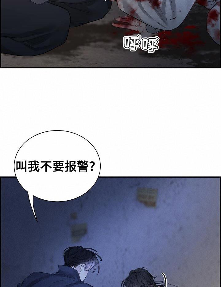 极度抗拒漫画,第87话2图