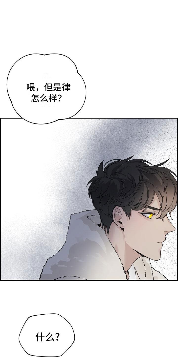 极度抗拒什么意思漫画,第10话2图