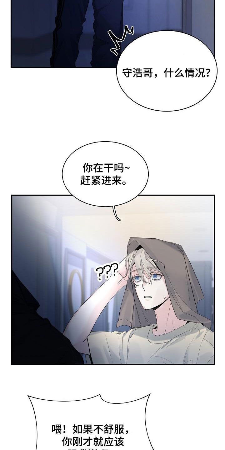 极度抗拒训练漫画,第70话5图