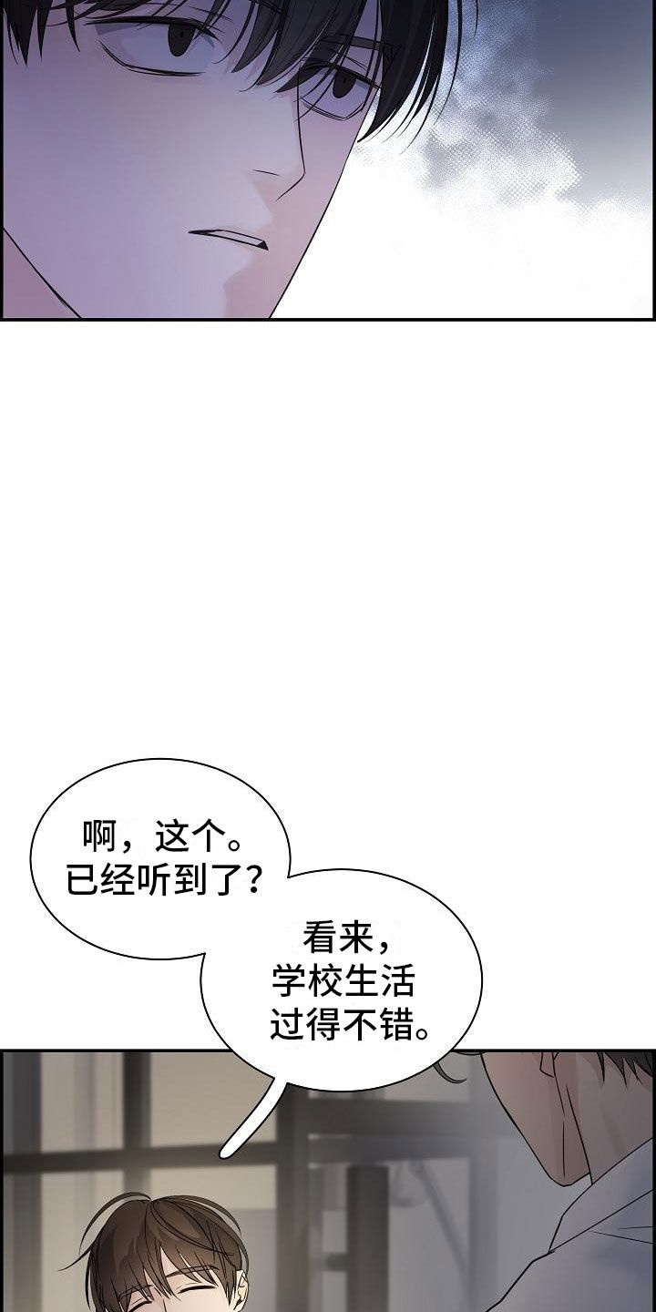 极度抗拒接触父母漫画,第11话1图