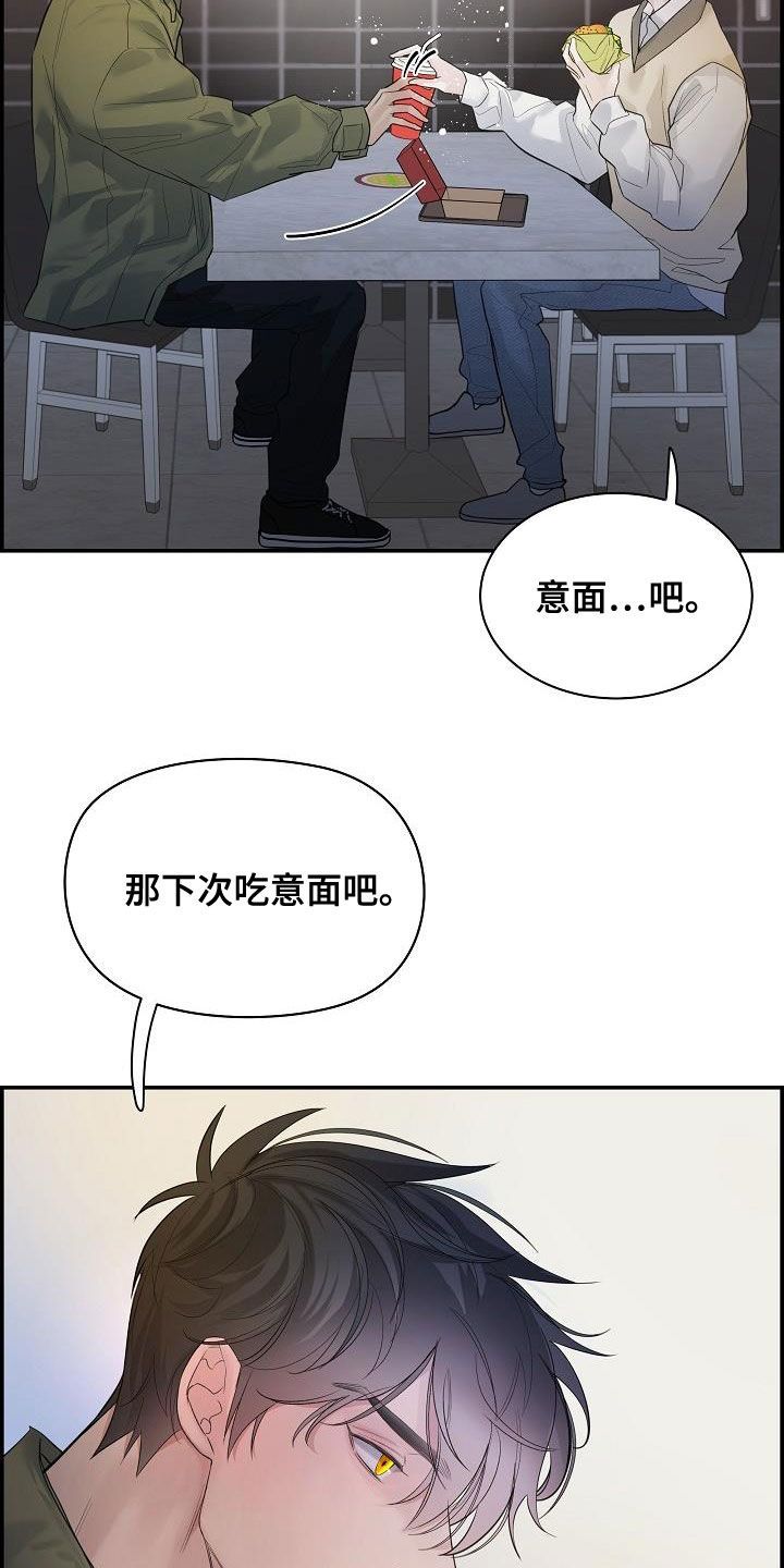 极度抗拒思考怎么办漫画,第38话2图