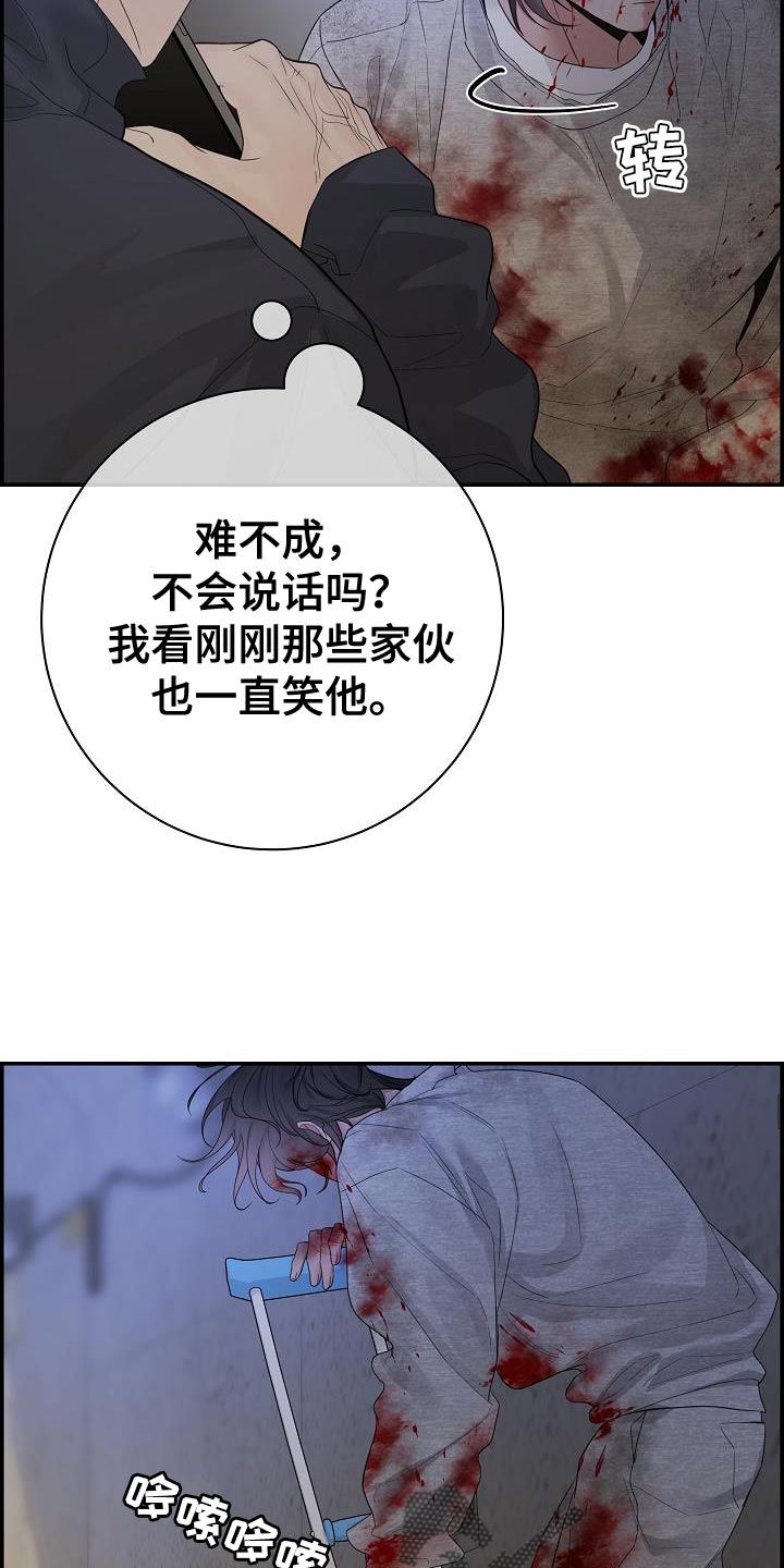 极度抗拒漫画,第87话4图