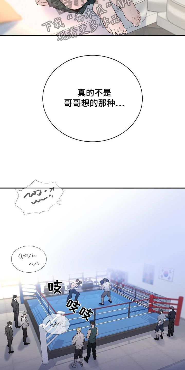 极度抗拒学习漫画,第73话4图