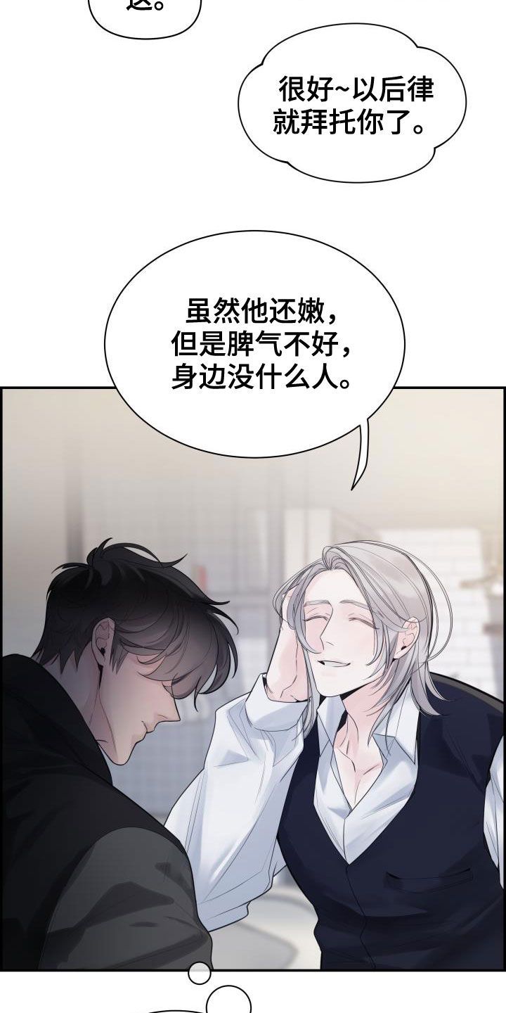 极度抗拒婚姻漫画,第29话1图