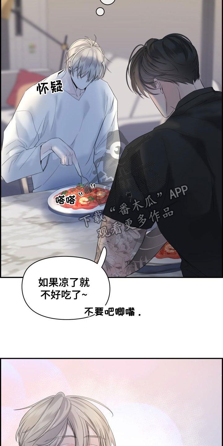 极度抗拒学习漫画,第44话3图