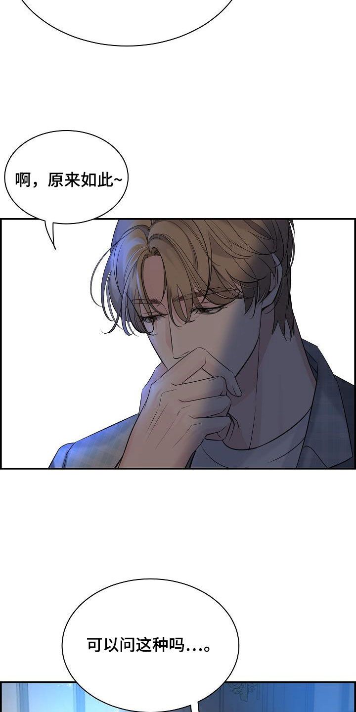 极度抗拒解说漫画,第66话2图