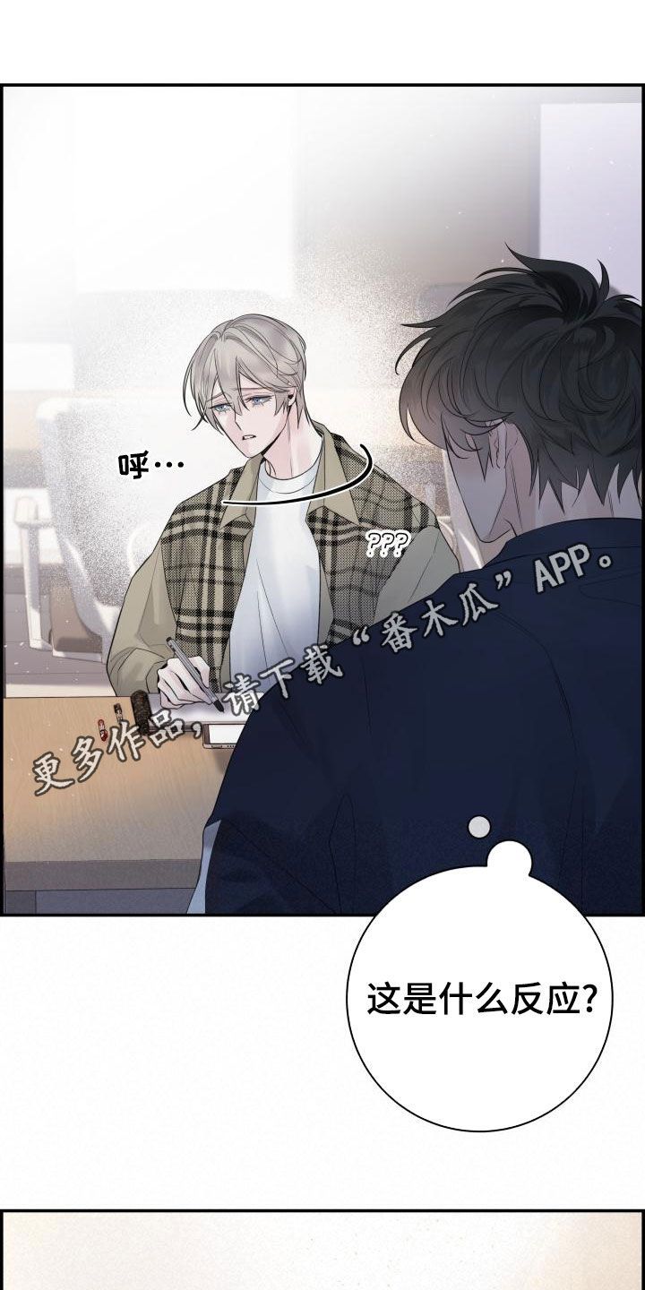 也不想承认他是老公漫画,第40话1图