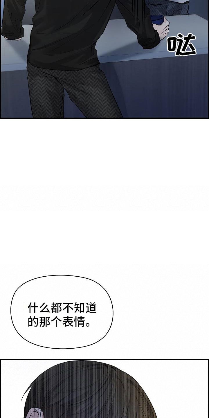 极度抗拒核磁共振漫画,第19话4图