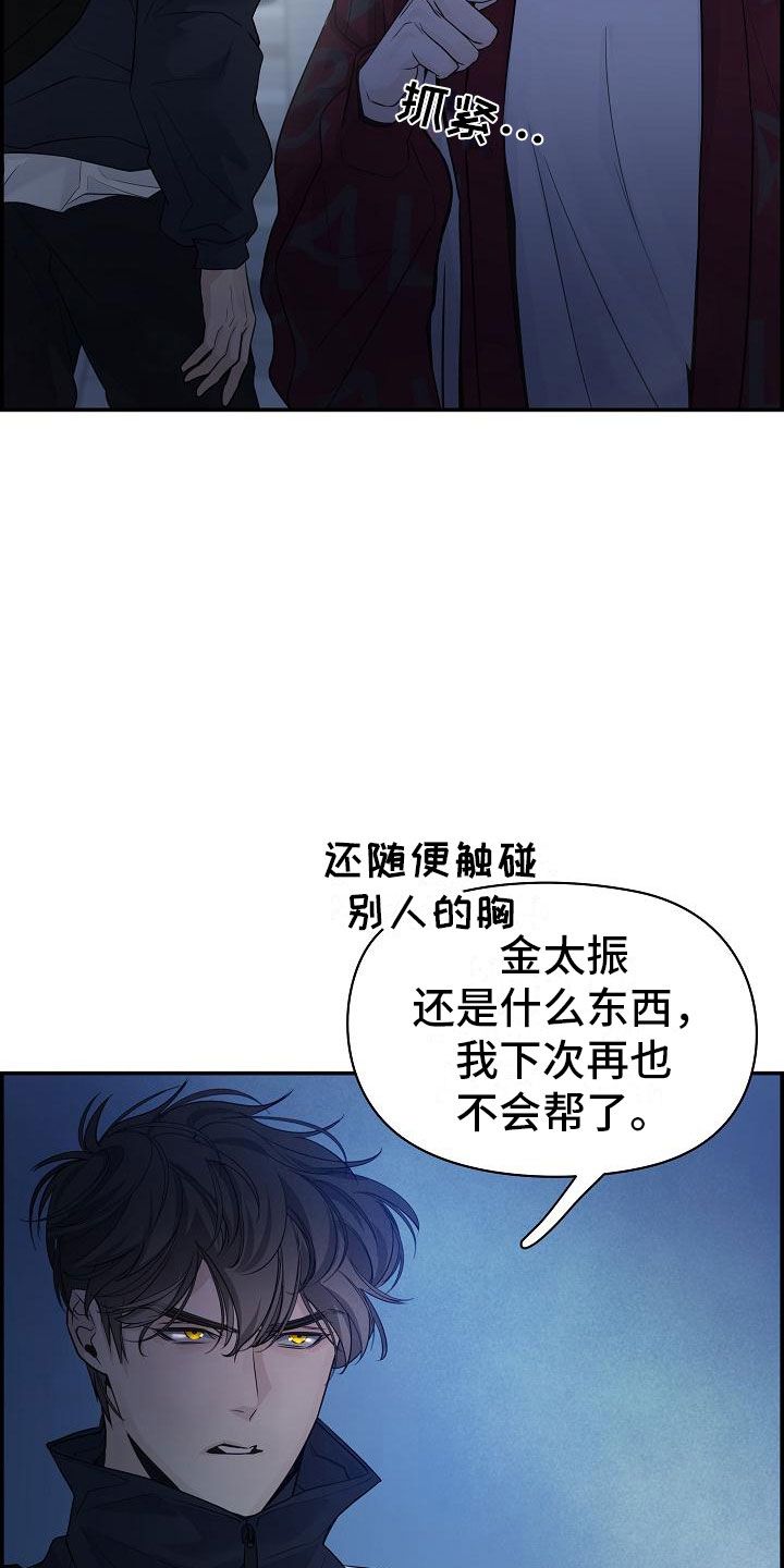 极度抗拒自己的生活漫画,第8话1图