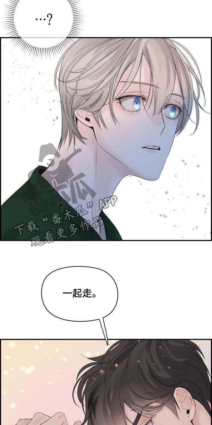 极度抗拒恋爱漫画,第35话2图