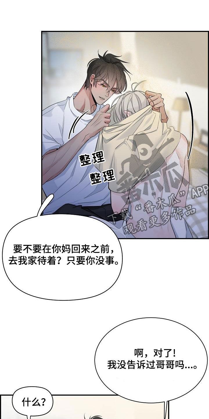 极度抗拒上班怎么办漫画,第72话5图